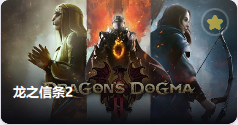 Dragon’s Dogma 2