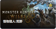 Monster Hunter Wilds
