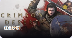 Crimson Desert