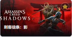 Assassin’s Creed Shadows