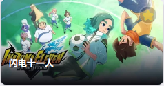 Inazuma Eleven
