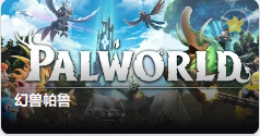 Palworld