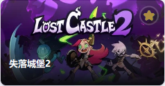 Lost Castle 2